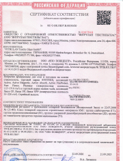 Пожарный сертификат соответствия на обои стеклохолст